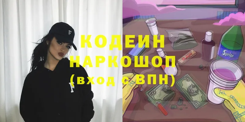 купить  сайты  Дмитровск  Codein Purple Drank 