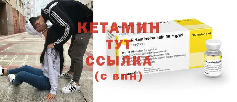 Кетамин VHQ  наркота  мега рабочий сайт  Дмитровск 